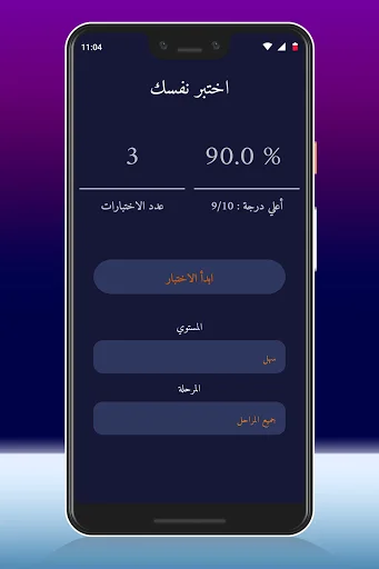 Download النحو الكافي Terbaru – Belajar Tata Bahasa Arab Mudah - Screenshot 2