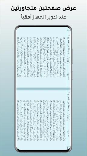 Download Mushaf Al-Quran City Terbaru – Aplikasi Al-Quran Lengkap - Screenshot 11