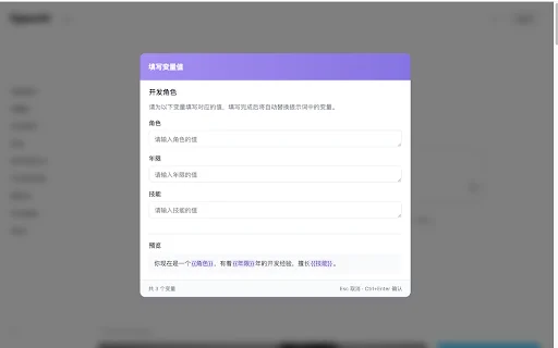 Quick Prompt: Kelola & Input Prompt AI dengan Cepat di Browser - Screenshot 4