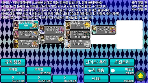 Download JoJo Stand By Me APK Terbaru – Game Kartu Strategi Seru - Screenshot 14