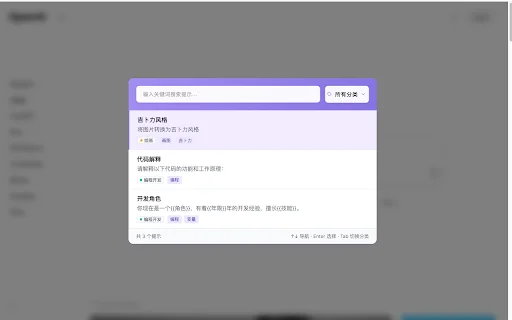 Quick Prompt: Kelola & Input Prompt AI dengan Cepat di Browser - Screenshot 1