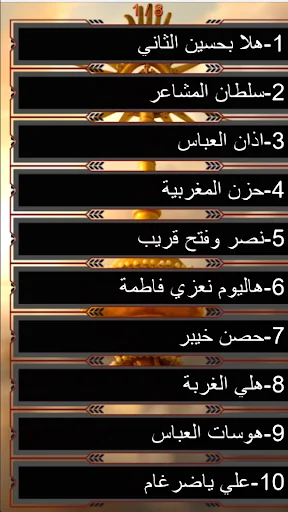 Download Latmiyat 77 Muharram Terbaru – Koleksi Lagu Religi Offline - Screenshot 8