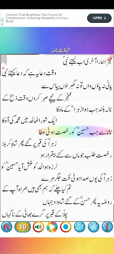 Download 7 Mubeen Wazifa & Shahadatnama Terbaru – Gratis - Screenshot 18