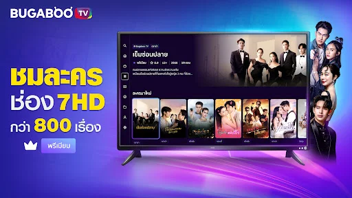 Download BUGABOO.TV Terbaru – Nonton Drama Thailand Gratis - Screenshot 25