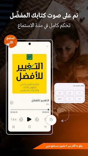 Download Iqraaly Audiobooks Terbaru – Aplikasi Buku Audio Arab - Screenshot 14