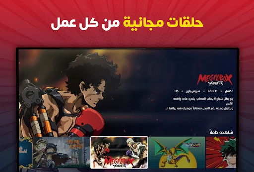 Download Spacetoon Go Terbaru – Nonton Anime & Kartun Terbaik - Screenshot 29