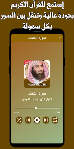 Download Quran Muhammad Al-Luhaidan Lengkap – MP3 Offline - Screenshot 6