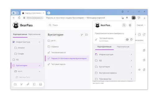 Download BearPass Terbaru – Manajer Kata Sandi Aman & Mudah - Screenshot 1