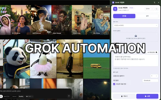 Grok Automation: Otomatisasi AI Gambar & Video Terbaru - Screenshot 1