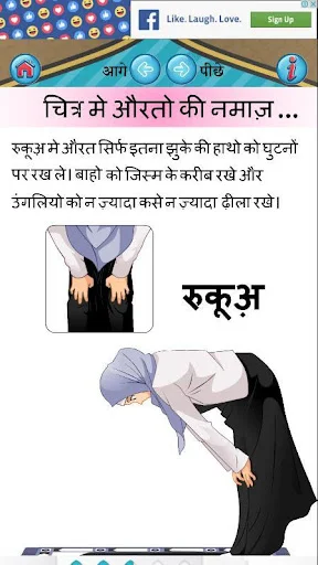 Download Namaz ka Tarika in Hindi Terbaru – Panduan Shalat Mudah - Screenshot 17