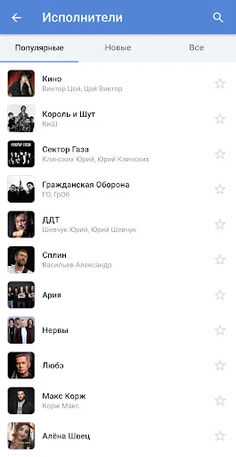 Download Akкорды AmDm Terbaru – Basis Data Kunci Gitar Terlengkap - Screenshot 3