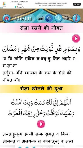 Download Namaz ka Tarika in Hindi Terbaru – Panduan Shalat Mudah - Screenshot 9