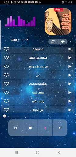 Download Lagu Teluk Terbaru 2026 – Koleksi Musik Arab Offline - Screenshot 5