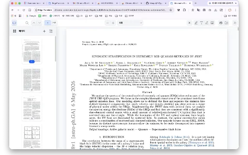 Download Edge Translate Terbaru – Terjemahan Cepat & AI - Screenshot 3