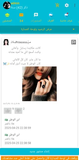 Download Random Chat Terbaru – Temukan Teman Baru & Obrolan Anonim - Screenshot 2