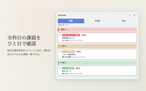 KULMS+ Chrome: Optimalkan Pengalaman Belajar di KULMS Kyoto - Screenshot 1
