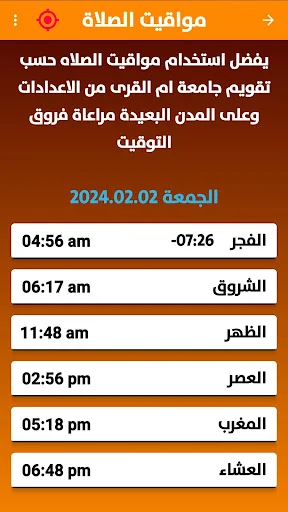 Download Holy Quran Offline – Baca & Dengar Al-Qur’an Gratis - Screenshot 7