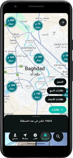 Download Raqi: Iklan Lokal Terbaik – Jual Beli Mudah & Gratis - Screenshot 6