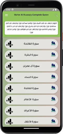 Download Maher Al-Muaiqly Quran Lengkap – Audio MP3 Offline - Screenshot 2