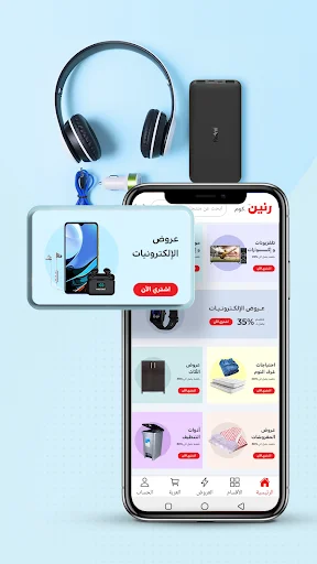 Download Raneen APK Terbaru – Belanja Produk Terlengkap - Screenshot 21