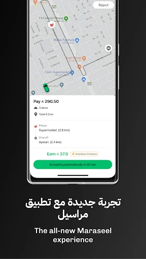 Download Maraseel Versi Terbaru – Kirim Pesanan & Dapatkan Uang - Screenshot 1