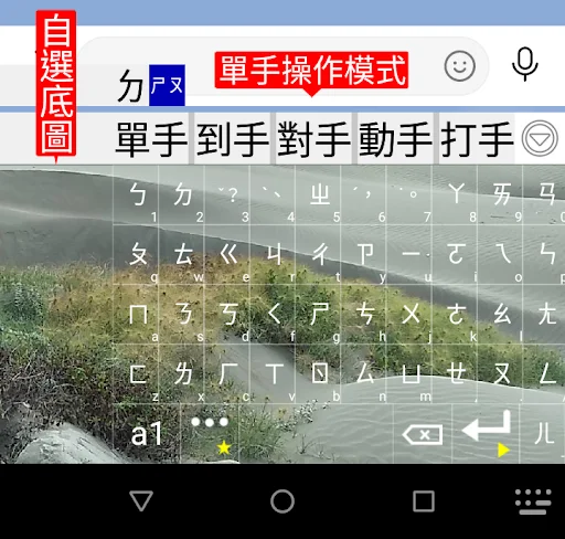 Download TW Chinese Keyboard – Input Zhuyin & Cangjie Gratis - Screenshot 8
