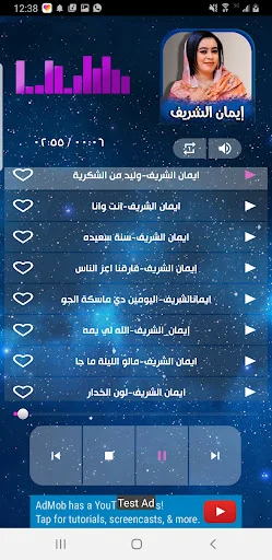 Download Lagu Iman Al-Sharif Terbaru 2026 – Musik Sudan Offline - Screenshot 3