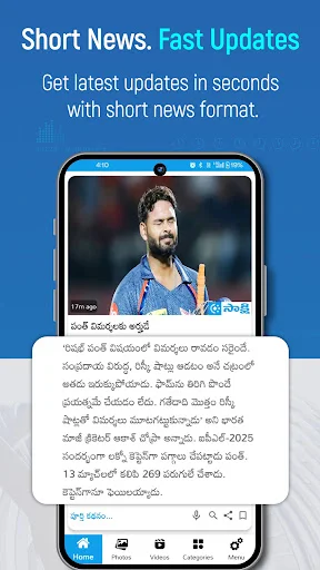 Download Sakshi Telugu News – Aplikasi Berita Terpercaya & Cepat - Screenshot 1