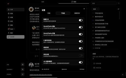 Download xb Terbaru – Ubah Weibo Menjadi Tampilan Ala X - Screenshot 3