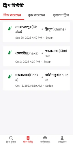 Unduh U-Turn Partner Terbaru – Sewa Mobil Digital Mudah & Cepat - Screenshot 24