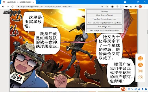 Download ImageTrans Terbaru – Terjemahkan Gambar di Web Mudah - Screenshot 1