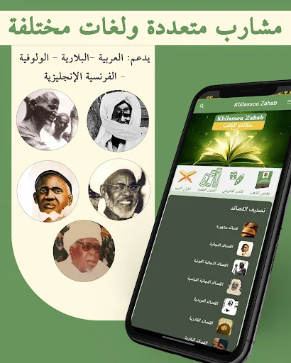 Download Dudal Quran & Buku Islami Terbaru – Akses Offline Gratis - Screenshot 4