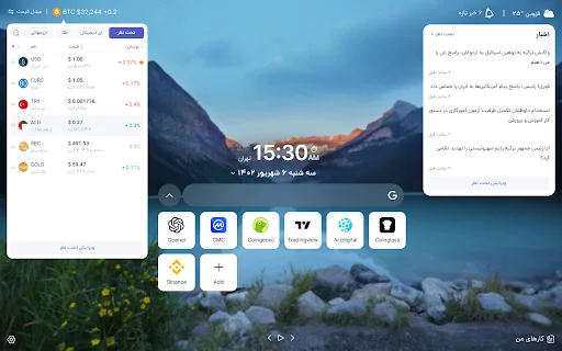 Download ArzDigital Terbaru – Pantau Harga Kripto & Pasar Keuangan - Screenshot 2