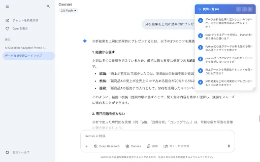 AI Navigator: Kelola Chat AI Anda dengan Mudah di Chrome - Screenshot 1