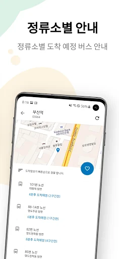 Download BusanBus: Info Kedatangan Bus Real-Time Tercepat - Screenshot 4