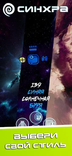 Download Sinchra Terbaru – Hitung Tanda Galaksi Maya Anda - Screenshot 24