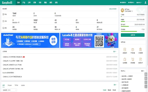 Download EasyBoss ERP Terbaru – Kelola Produk Marketplace Mudah - Screenshot 2