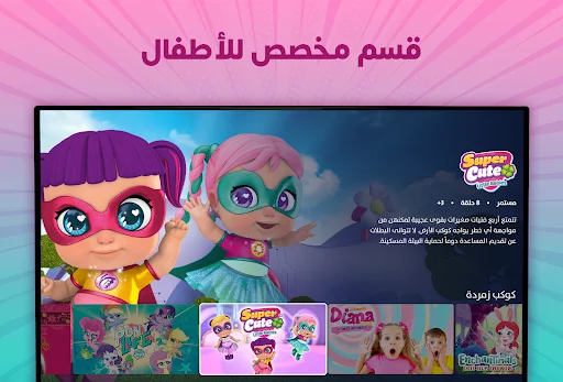 Download Spacetoon Go Terbaru – Nonton Anime & Kartun Terbaik - Screenshot 32