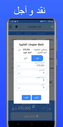 Download Posify: Smart POS System Terbaru – Sistem Kasir Terbaik - Screenshot 11
