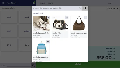 Download ZORTPOS Terbaru – Kelola Pesanan Online Jadi Mudah - Screenshot 7