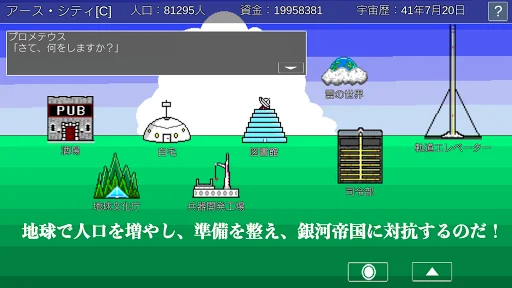 Download Uchuu Senkan Monogatari RPG Terbaru – Game Luar Angkasa Gratis - Screenshot 6