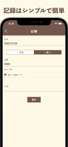 Download かわいい簡単おこづかい帳 APK – Aplikasi Keuangan Lucu - Screenshot 16