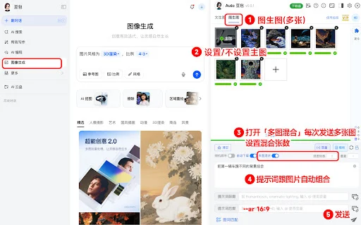 Download AutoBao Terbaru – Otomatisasi Prompt & Download Gambar - Screenshot 3