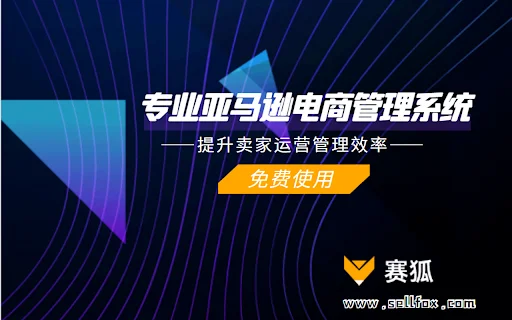 Download Sellfox Terbaru – Alat Analisis Data Amazon Profesional - Screenshot 1