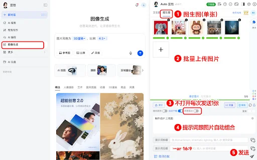 Download AutoBao Terbaru – Otomatisasi Prompt & Download Gambar - Screenshot 2