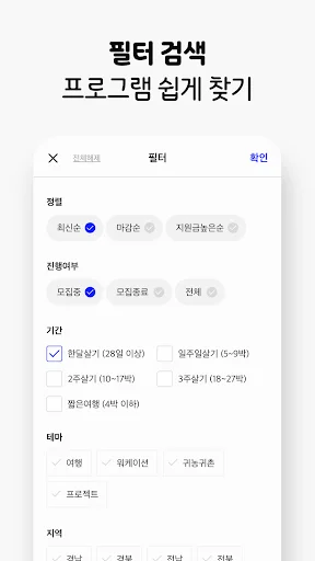 Download 한달살러 Terbaru – Info Subsidi Liburan & Travel - Screenshot 23