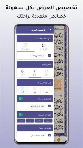 Download Mushaf Al-Shamrli Terbaru – Al-Quran Lengkap Gratis - Screenshot 17