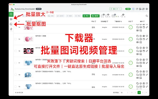 Download AutoBao Terbaru – Otomatisasi Prompt & Download Gambar - Screenshot 5