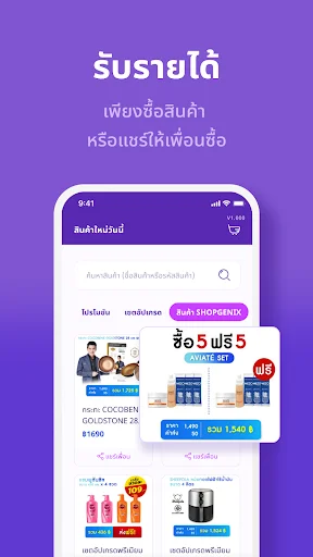 Download SHOPGENIX Terbaru – Dapatkan Cash Back Belanja Online - Screenshot 3