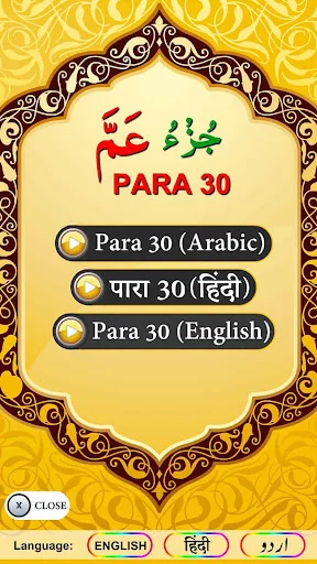 Download Para 30 with Audio Terbaru – Belajar Quran Mudah - Screenshot 25